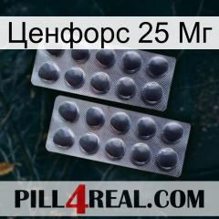 Ценфорс 25 Мг 31